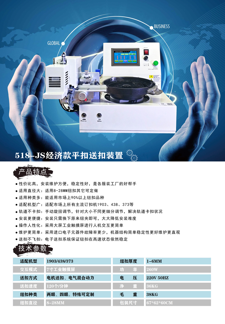 BMR-518JS平扣经济款送扣中文版宣传册原图-中性.jpg